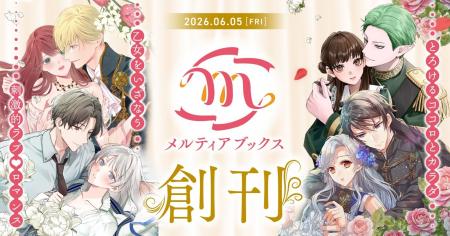 とろけるココロとカラダ、乙女をいざなう刺激的ラブ(