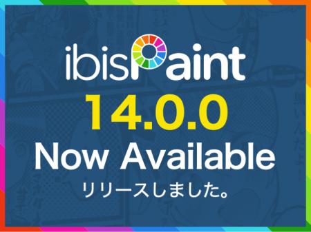 カラーパレット刷新・ブラシのカテゴリ化・CMYK出力対