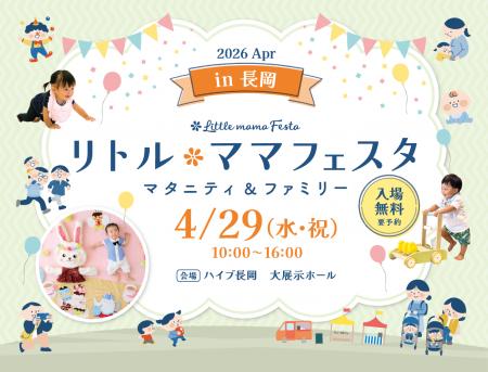 【入場無料】GWは家族でおでかけ！親子で楽しめるイベ