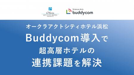 人手不足が深刻化する宿泊業界に新たな解決策～オーク