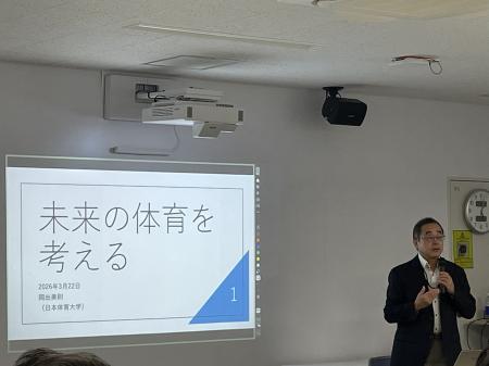 次世代体育授業・教育実践発表会「未来の体育を考える