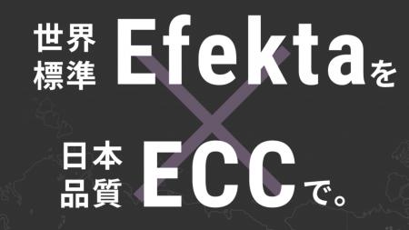 ECC × Efekta提携による新サービス「ECC Online Hyper