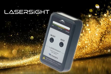 見えないレーザー光の危険性を“見える安心”へ。ポータ