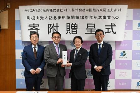 ＳＤＧｓ私募債「地域応援型」の引受け（ライズみちの