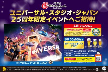 【餃子を食べてUSJへ行こう！】「餃子のかっちゃん」