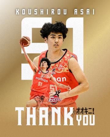 浅井弘士郎選手 ユース育成特別枠選手 活動終了のお知