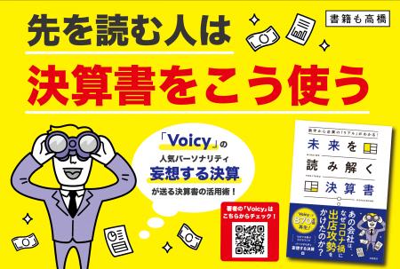 あの会社は、なぜコロナ禍に出店攻勢をかけたのか？　