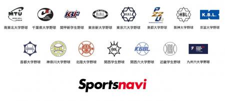 大学野球　春季リーグ戦　を試合速報