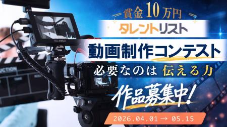 3カットで世界を変えろ/「3カットだけで伝わる動画」 