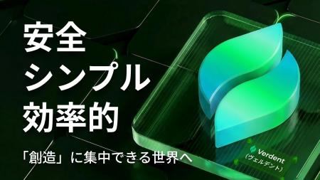 AIコーディングで開発効率化を実現、「Verdent」提供