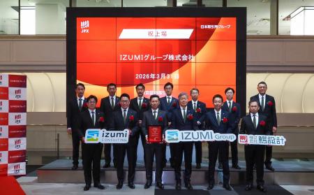 IZUMIグループ株式会社　TOKYO PRO Market上場に関す
