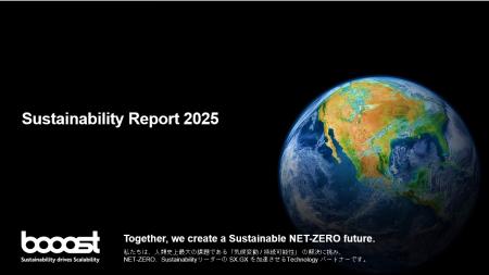 Booost、「サステナビリティレポート2025」を公開