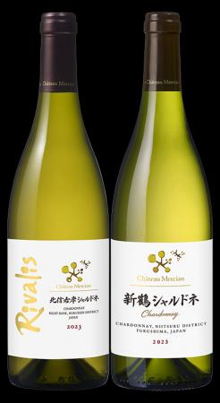 国際ワインコンクール「シャルドネ・デュ・モンド 202