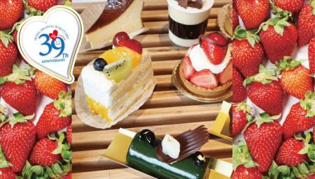 【ホテルグランヴィア和歌山】ゴールデンウィークを甘