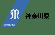 神奈川県スポーツ推進計画を改定しました！