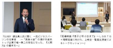 ＤＥＩ実践に向けた取組み～「ＳＯＭＰＯ ＤＥＩ Ｄａ