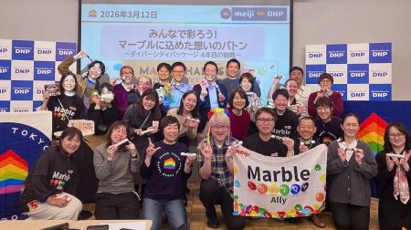 プライドハウス東京・明治・大日本印刷の共催で「ダイ