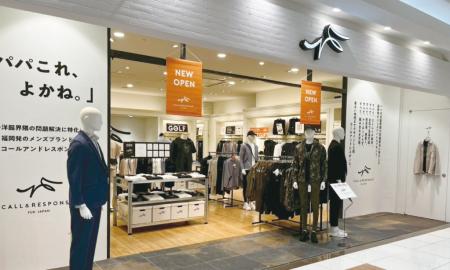 「パパこれ、よかね。」をキャッチコピーに掲げる「CA