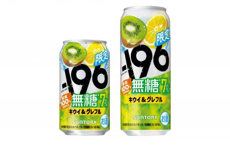 「-１９６(イチキューロク)無糖〈キウイ＆グレフル〉