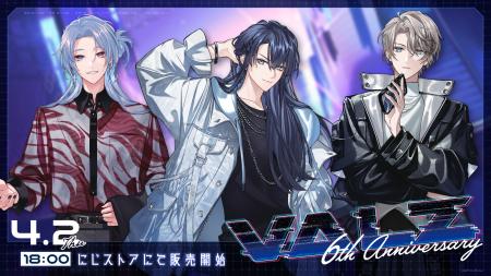 にじさんじから「VΔLZ 6th Anniversary」グッズが登場