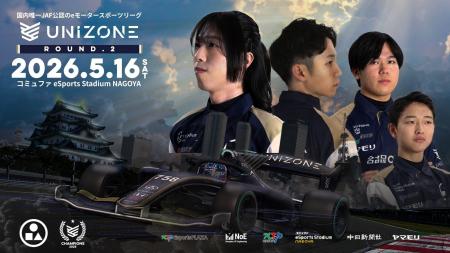 最年少16歳 石野選手デビュー戦！2026シーズンの行方