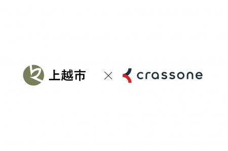 解体テックのクラッソーネ、新潟県上越市の空家等管理