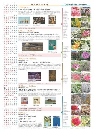 万葉文化館「令和8年度展覧会・行事のご案内」