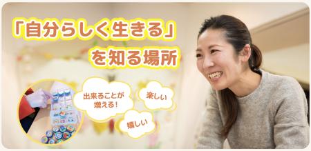 重度障害者支援のユースタイルラボラトリー、新規事業