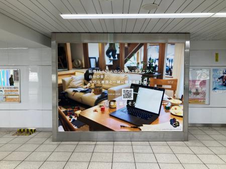 「仕事と暮らそう。」グルコース社がエンジニアにリモ