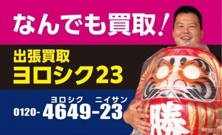 創業4期で年商30億、6期目で年商100億を宣言