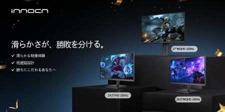 【最大33%OFF】Amazon新生活セールでINNOCNゲーミング