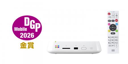 写真と動画をみんなで楽しめる「おもいでばこ」が「DG