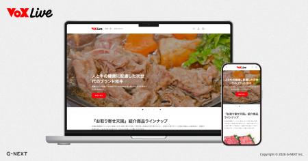 ジーネクスト、ECサイト「VoX Liveショップ」を新規開