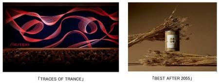 資生堂、「ADFEST 2026」にて2部門でゴールドを受賞　