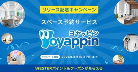 新・スペース体験予約サービス「Yoyappin」サービス開