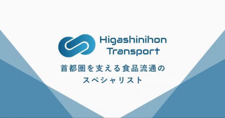 【特定技能ドライバー採用・稼働事例】株式会社東日本