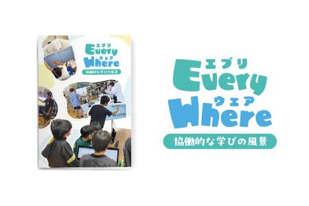 教育現場における32 インチモバイルディスプレイMOMOB