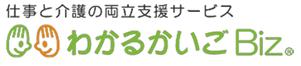 『わかるかいごBiz』を株式会社スズキ技研に提供開始