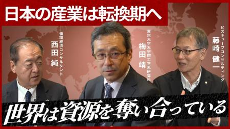 東京大学・梅田靖教授と対談「サーキュラーエコノミー