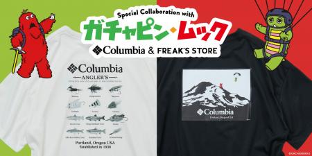 ガチャピン・ムックがColumbia×FREAK'S STOREとのト