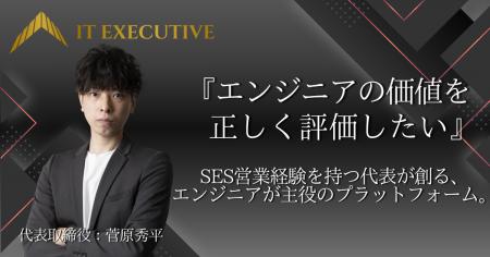 【エンジニア還元率最大100%】年収平均180万円アップ