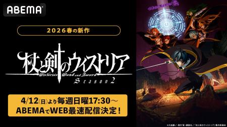 『ダンまち』の大森藤ノが贈る新たなハイファンタジー
