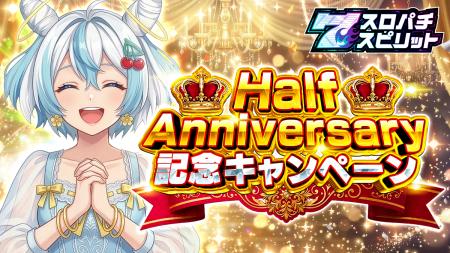 パチンコ・パチスロ3Dバーチャルホールアプリ『スロパ