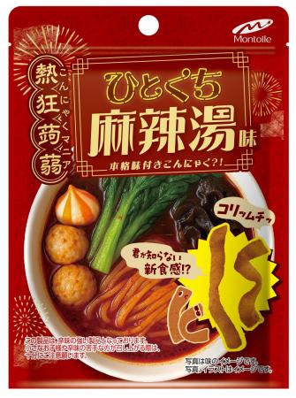 蒟蒻の新境地!噛めば噛むほど、貴方もハマる「utf-8 蒟蒻の新境地!噛めば噛むほど、貴方もハマる「utf-8