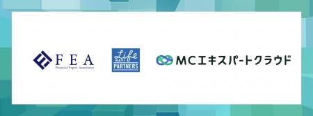 「マネーキャリア」を運営するwizleapが、NHSインシュ