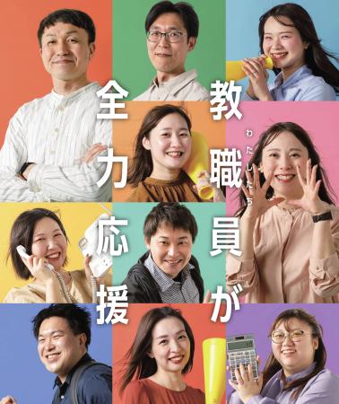 次世代キャリア教育×地方創生！UZUZが北海道旭川市で