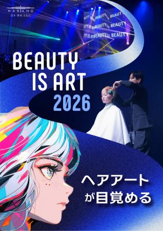 【中野製薬株式会社】美容師の潜在的な技術と創造力を