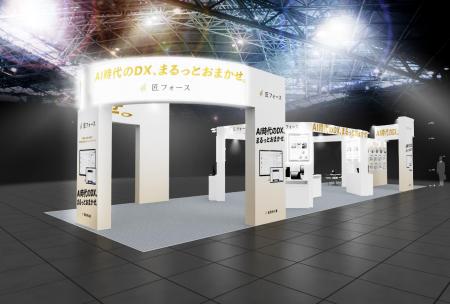 匠技研工業、ものづくりワールド名古屋2026に出展