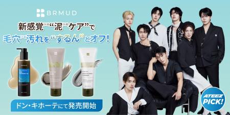 ATEEZの日本初公開フォトカード!? 〈泥(マッド)(※1)ケ