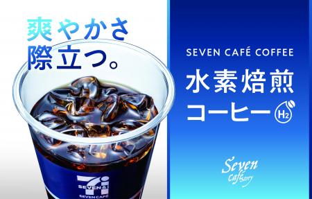 未来をつくるコーヒー“おいしい×サステナブル”を両立